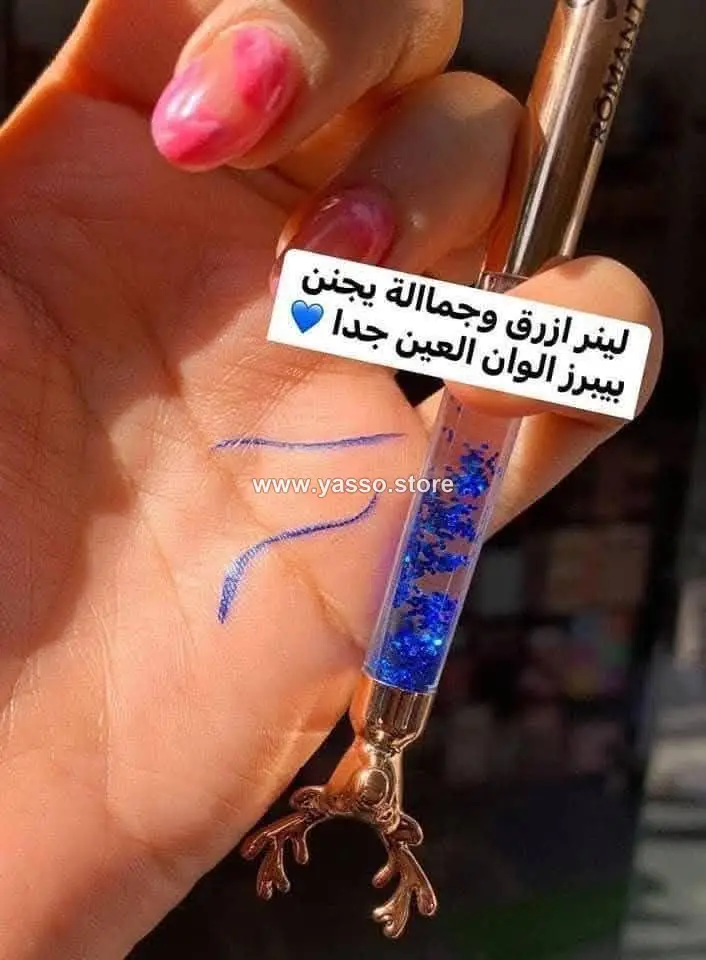آيلاينر الغزالة الأزرق من رومانتيك بيرد - YASSO STORE