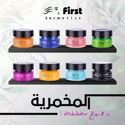 مخمرية بودي واي من بلوب | Body Way - YASSO STORE