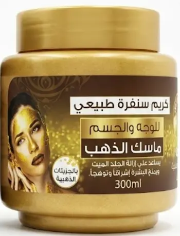 سكراب أفونا للوجه والجسم - بالنعناع - بالذهب