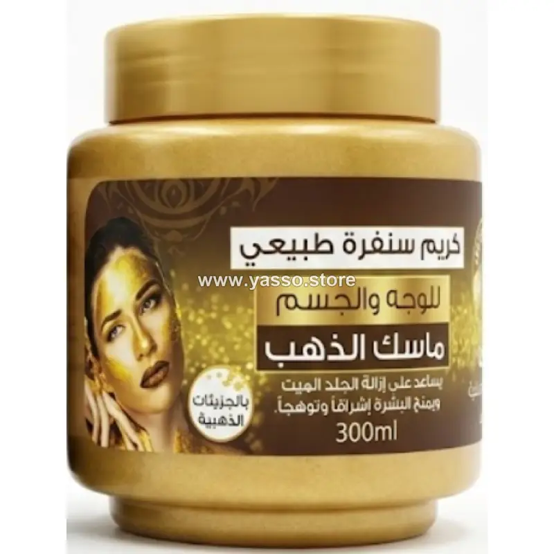 سكراب أفونا للوجه والجسم - بالذهب - YASSO STORE