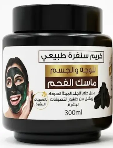 سكراب أفونا للوجه والجسم - بالفحم - YASSO STORE