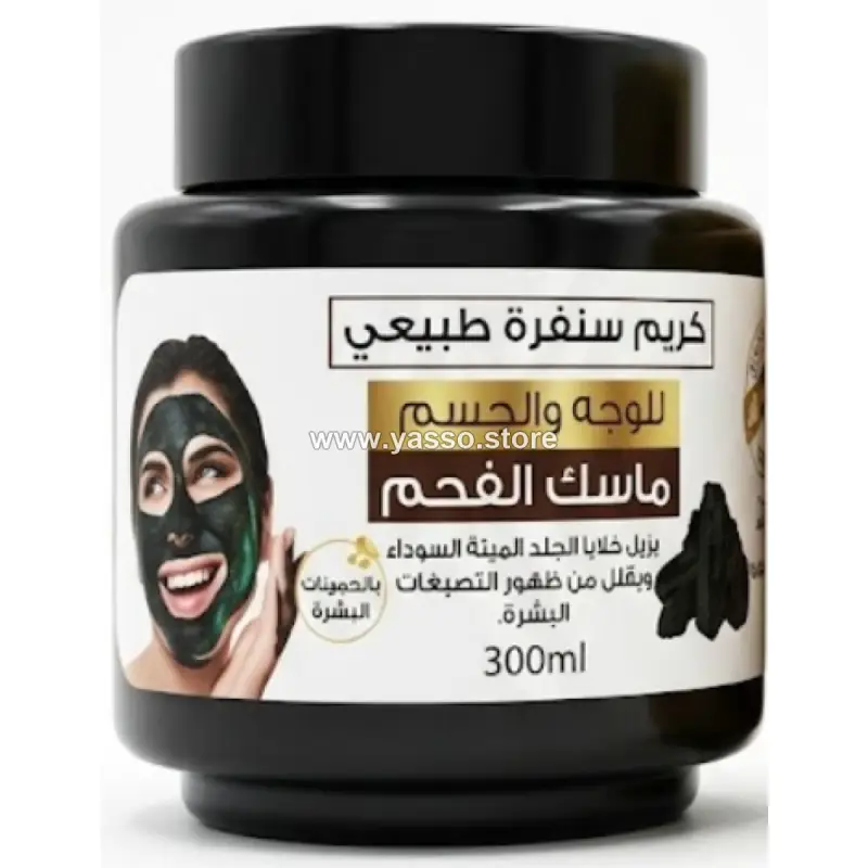 سكراب أفونا للوجه والجسم - بالفحم - YASSO STORE