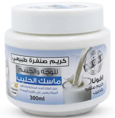 سكراب أفونا للوجه والجسم - بالحليب - YASSO STORE