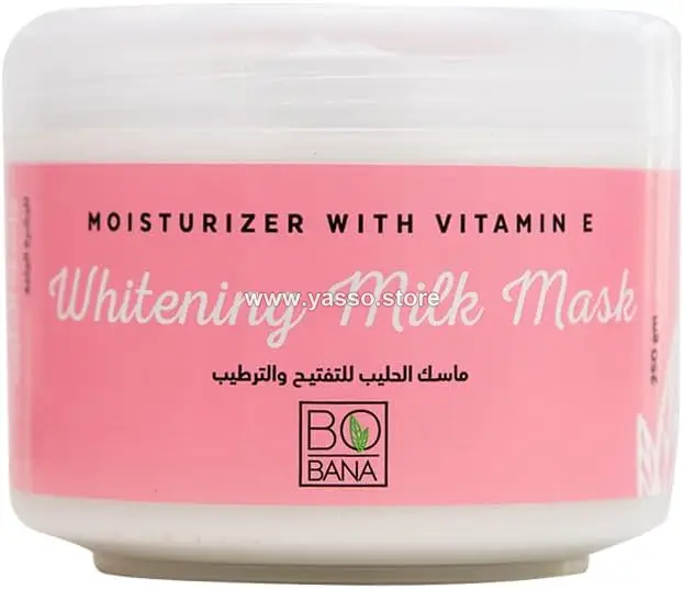 ماسك تفتيح بوبانا سر الإشراقة الملكية والنعومة الفائقة - بفايتامين اي - YASSO STORE