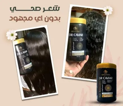 ترميم دكتور كافيار الملكي: ترميم الشعر بخلاصة الكافيار ونترات الذهب - صورة إضافية
