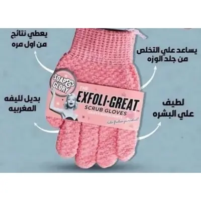 جوانتي تقشير سوب أند جلوري لإزالة الجلد الميت وتنعيم البشرة - Soap & Glory Scrub Gloves - صورة إضافية