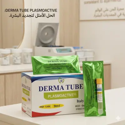 ✨ أنابيب بي ار بي PRP الإيطالية الفاخرة 9 مللي من Derma – أقصى استخلاص للبلازما الغنية بالصفائح الدموية ✨ - صورة إضافية