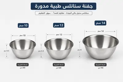 جفنة ستانلس طبية مدورة 12 سم | وعاء أدوات جراحية من الستانلس ستيل المقاوم للصدأ (نسخة) - صورة إضافية