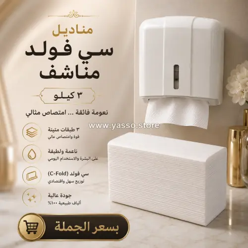 مناديل