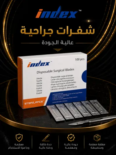 مشارط انديكس الطبية عالية الجودة – شفرات جراحية معقمة للاستخدام الاحترافي (100 قطعة) - مقاس ٢٣ - YASSO STORE