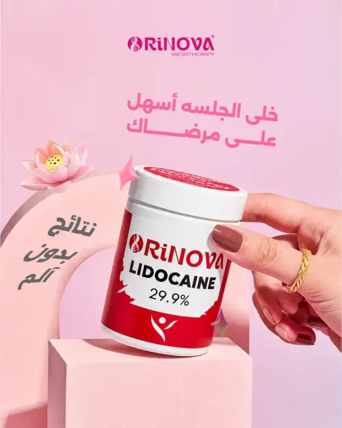 رينوفا كافيين | للسيلوليت والهالات السوداء ومكافحة الشيخوخة | Rinova Caffeine - Lidocaine