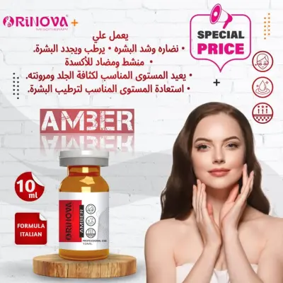 رينوفا AMBER | ميزوثيرابي احترافي لتجديد البشرة والترطيب العميق واستعادة المرونة | Rinova AMBER - صورة إضافية