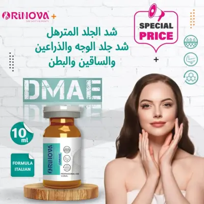 رينوفا DMAE | ميزوثيرابي احترافي لشد الوجه والجسم ومكافحة علامات التقدم في العمر | Rinova DMAE - صورة إضافية