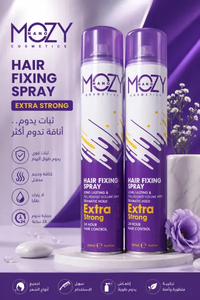 مثبت شعر موزي MOZY Extra Strong 500 مل – تثبيت قوي يدوم طويلاً لجميع أنواع الشعر - YASSO STORE