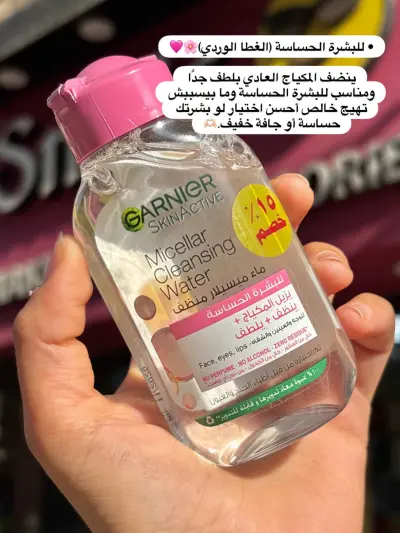 ماء ميسيلار غارنييه سكين اكتيف الساحر - منظف ومزيل مكياج لطيف | 100 مل - صورة إضافية