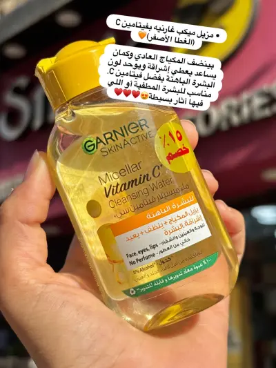 ماء ميسيلار غارنييه سكين اكتيف الساحر - منظف ومزيل مكياج بفيتامين C لإشراقة ونضارة فائقة - 100 مل - صورة إضافية