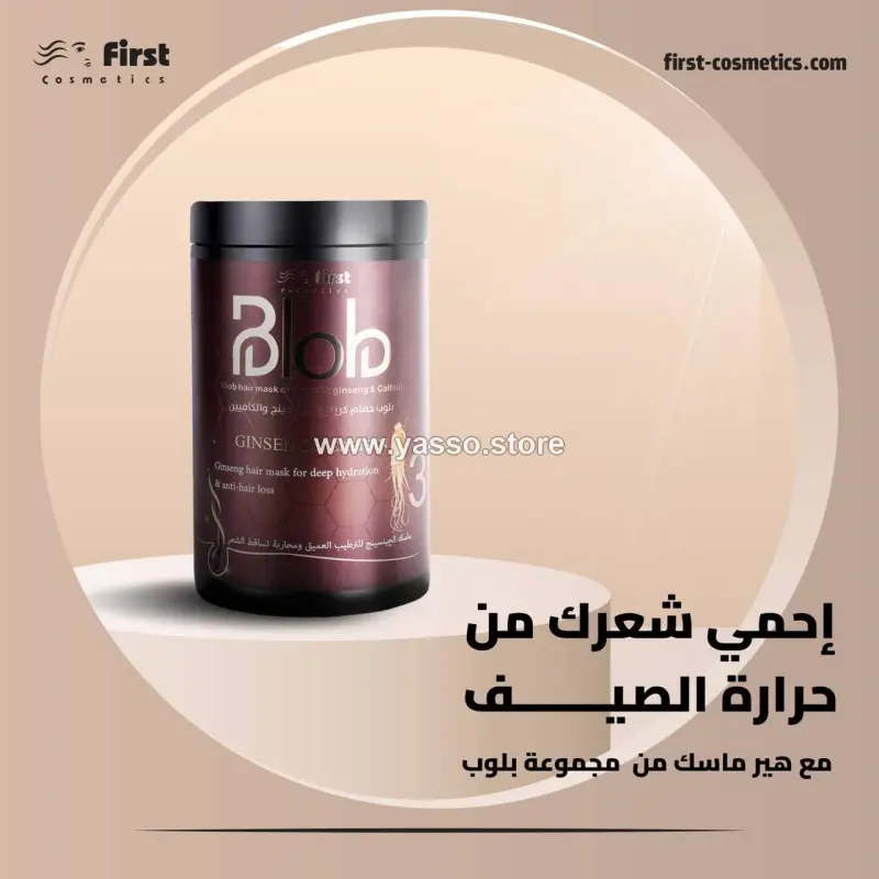 حمام كريم بلوب عبوه كيلو - بالجينسينج و الكافيين - YASSO STORE