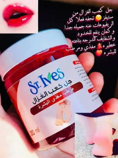 جل كعب الغزال من ستيفيز 250 مللي - صورة إضافية