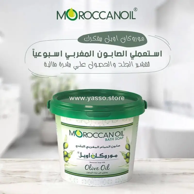 صابون موروكان أويل المغربي الأصلي – صابون الحمام المغربي لتقشير الجسم وتنعيم البشرة | 850 مل - YASSO STORE