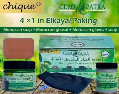 مجموعة كليوباترا للحمام المغربي 4×1 – صابون مغربي + طمي مغربي + ليفة مغربية + صابونة ألوفيرا للعناية الكاملة بالجسم - صورة إضافية