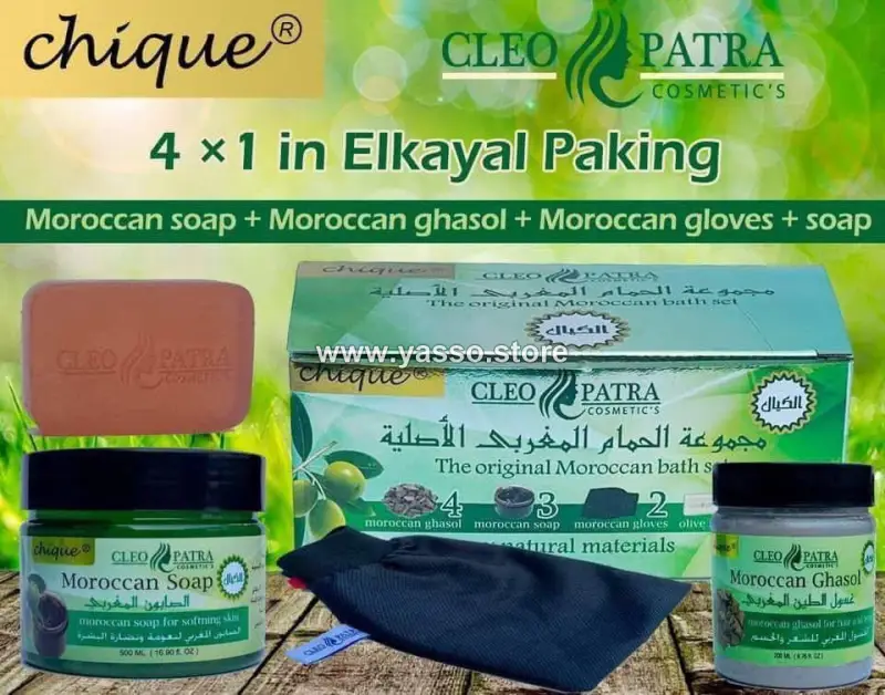 مجموعة كليوباترا للحمام المغربي 4×1 – صابون مغربي + طمي مغربي + ليفة مغربية + صابونة ألوفيرا للعناية الكاملة بالجسم - YASSO STORE