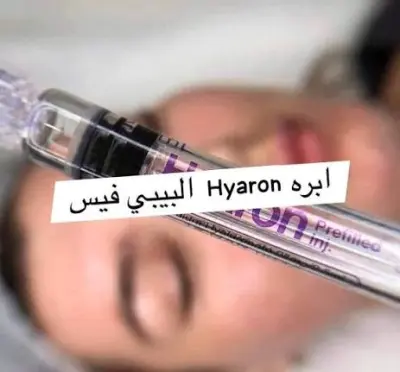 Hyaron Skin Booster هيارون الكوري سرّ البشرة النضرة والممتلئة - YASSO STORE