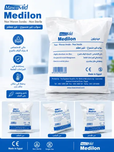 شاش سواب ميدلون Medilon غير منسوج غير معقم – امتصاص عالي وعناية فعالة بالجروح - YASSO STORE