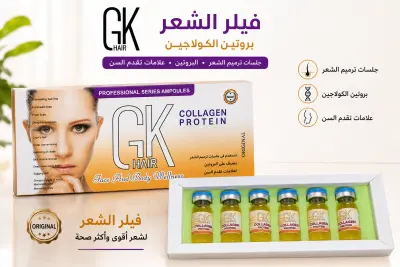 أمبولات فيلر كولاجين GK للشعر والبشرة – عناية مكثفة للشعر الجاف والمتقصف والهايش ودعم نضارة ومرونة البشرة - YASSO STORE