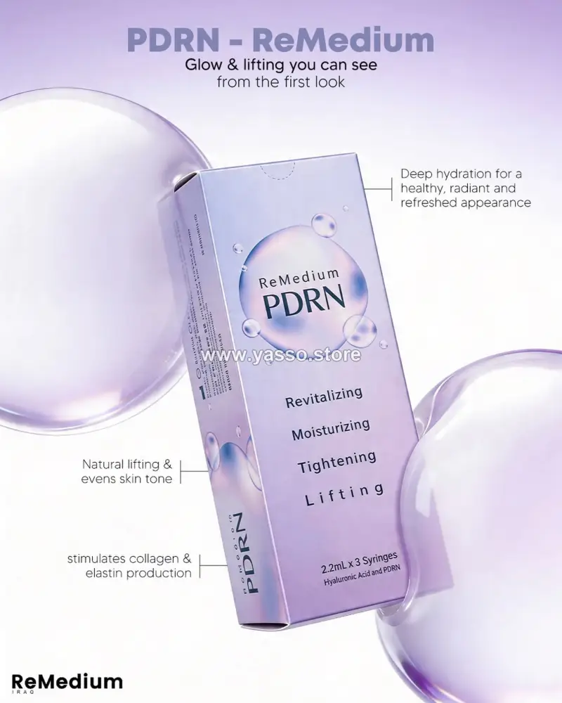 ReMedium PDRN Skin Booster – سكين بوستر PDRN كوري 2.2 مللي - YASSO STORE