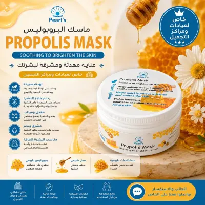 ماسك العسل الملكي من Pearl's – إشراقة فورية، ترطيب عميق وترميم فاخر لحاجز البشرة - YASSO STORE