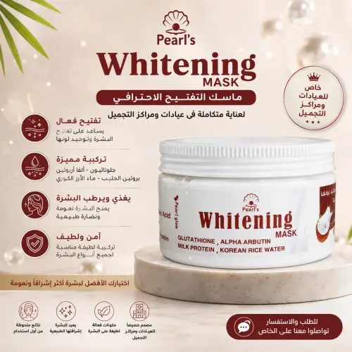 Pearl's Clinical Polish & Extract | كريم بديل البخار لتنظيف المسام واستخراج الرؤوس السوداء – عناية احترافية للعيادات ومراكز التجميل - وايتنج وتفتيح