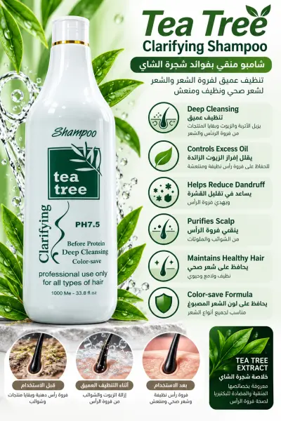 شامبو Tea Tree Clarifying لتنظيف فروة الرأس بعمق – 1000 مل - صورة إضافية