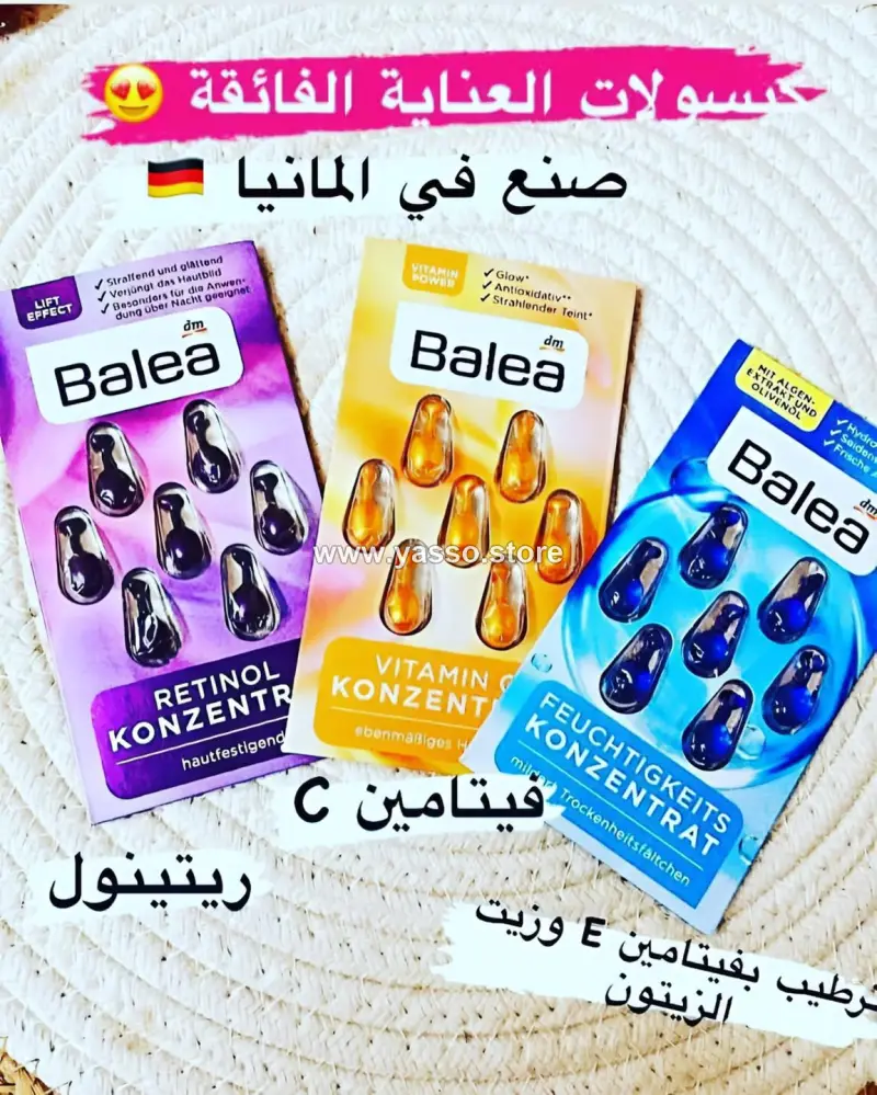 كبسولات باليا الهيدرو لترطيب البشرة الجافة (Balea Feuchtigkeit) - YASSO STORE