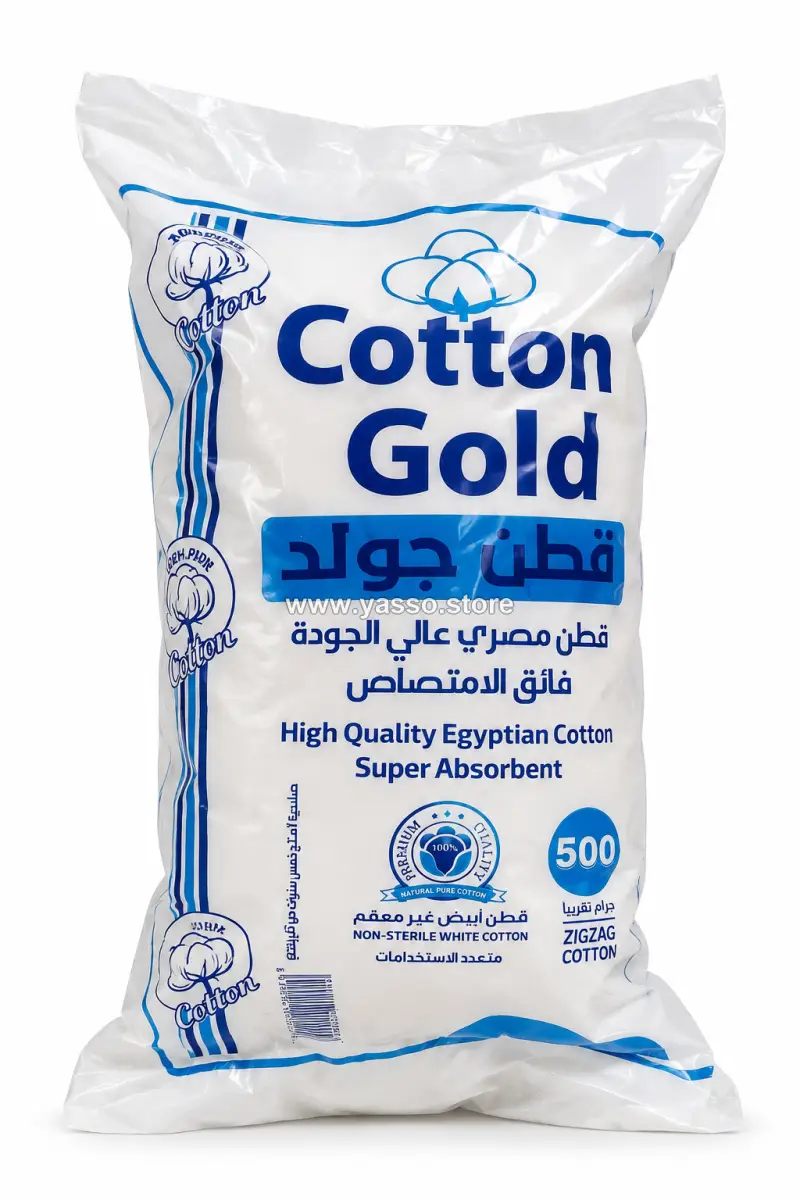قطن طبي ماص عالي الجودة – وزن 500 جرام - YASSO STORE