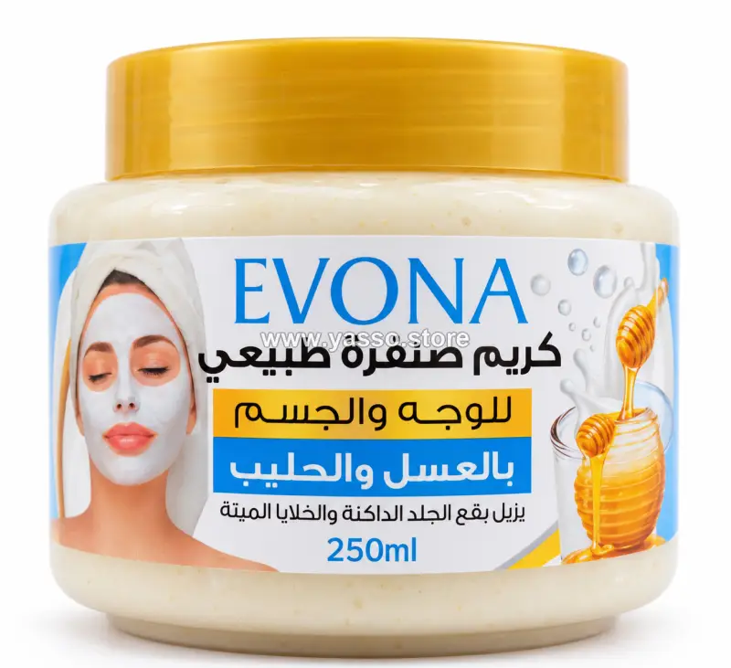 سكراب أفونا للوجه والجسم - بالعسل والحليب - YASSO STORE
