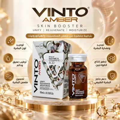 سكين بوستر فينتو عنبر بحمض السكسينيك والهيالورونيك لنضارة وتجديد البشرة (10 مل) - Vinto Amber Skin Booster - YASSO STORE