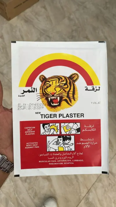لزقة ضهر النمر الاوريجينال Tiger Plaster (10 قطع) - YASSO STORE