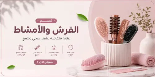 فرش وامشاط