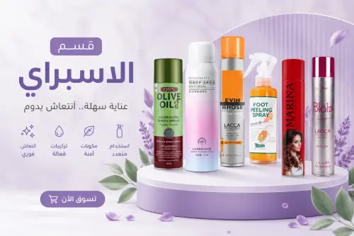 اسبراي