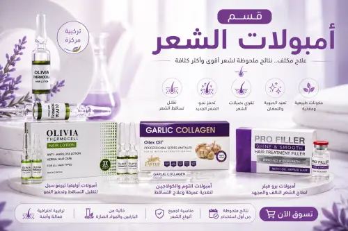 امبولات علاجية