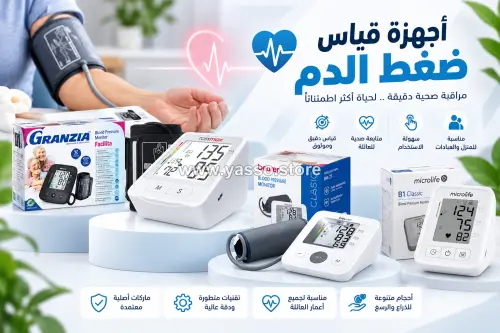 اجهزة قياس ضغط الدم