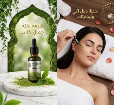 زيت الماتشا الأصلي لنمو الشعر واللمعان الفائق (Matcha Original Hair Growth & Shine Oil) - YASSO STORE