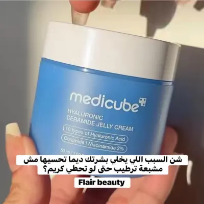 كريم جلّي الهيالورونيك والسيراميد من ميديكيوب (Medicube Hyaluronic Ceramide Jelly Cream) - YASSO STORE