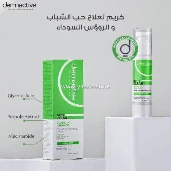 جل كريم أكتي-كلير من ديرما أكتيف لعلاج الحبوب والرؤوس السوداء (dermactive ACTI-CLEAR cream gel) - YASSO STORE