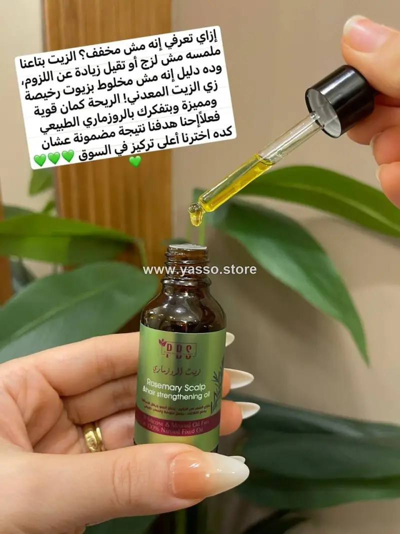 زيت إكليل الجبل بيور بيوتي سيكرت (Pure Beauty Secret Rosemary Oil) - YASSO STORE