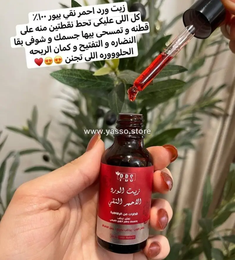 زيت الورد الملكي الأحمر من بيور بيوتي سيكريت (Pure Beauty Secret Royal Red Rose Oil) - YASSO STORE