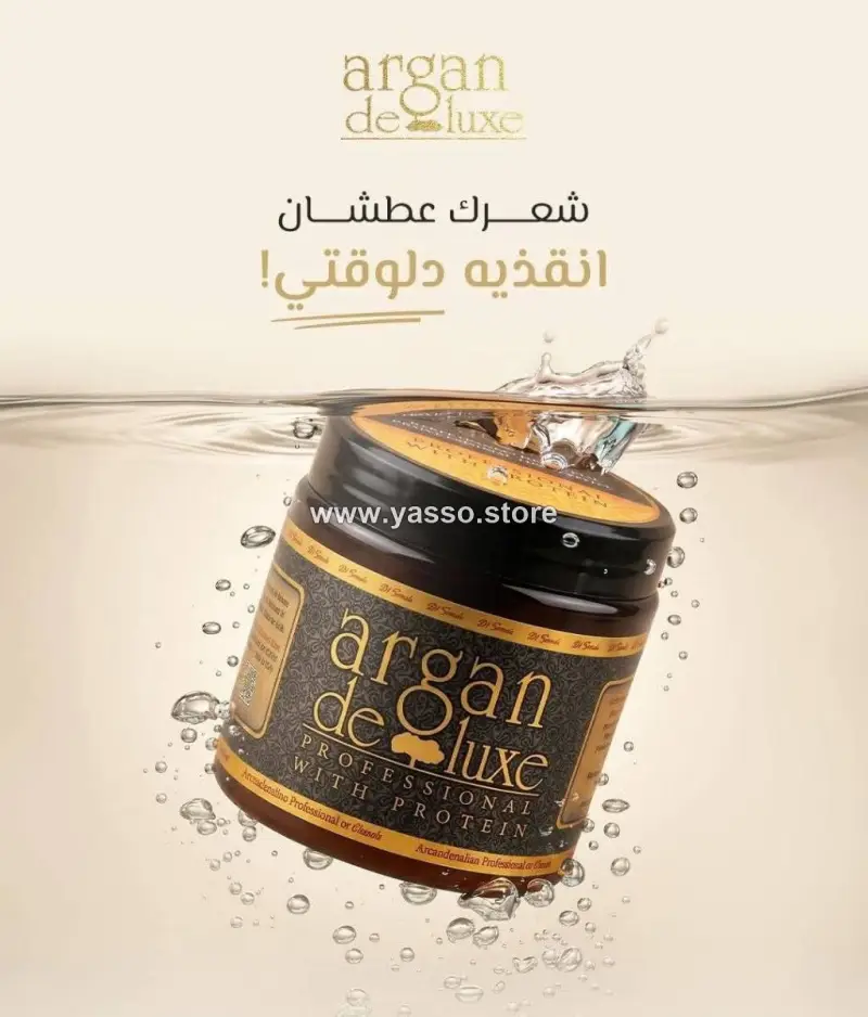 حمام كريم الأرجان الفاخر ديلوكس - YASSO STORE