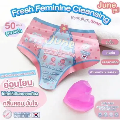 صابونة Juen النسائية – نظافة وانتعاش وتفتيح بثقة! (Juen Fresh Feminine Cleansing Premium Soap) - YASSO STORE
