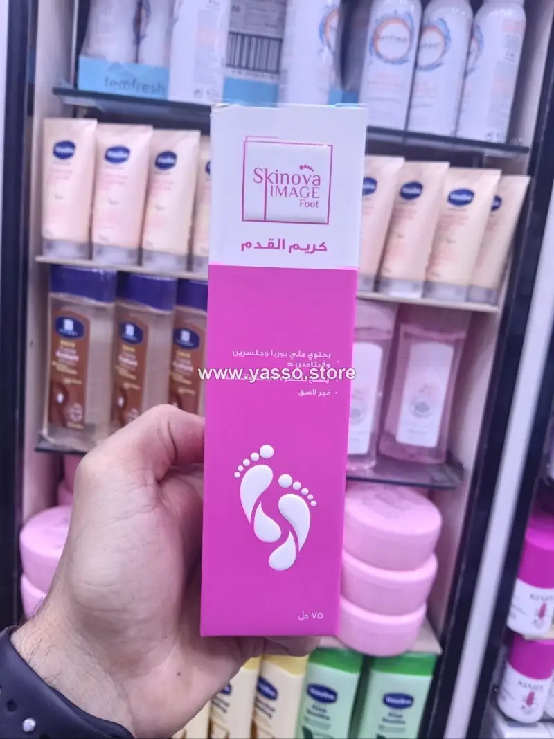 كريم قدم Skinova - YASSO STORE