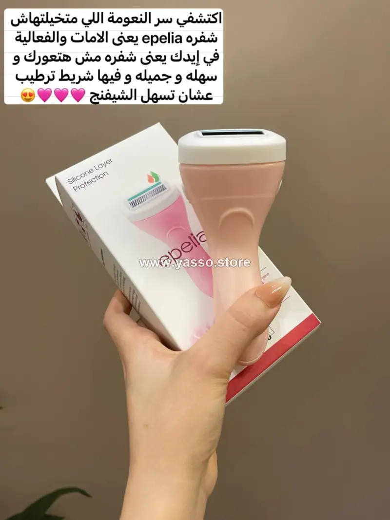 شفرة إيبيليا إي بليد 6 النسائية (Epelia eBlade 6) - YASSO STORE